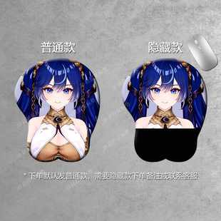 鸣潮3d立体硅胶护腕鼠标垫二次元美女护腕垫尤诺弗洛洛