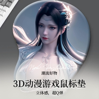 3D立體護(hù)腕硅膠鼠標(biāo)墊二次元?jiǎng)勇螒蚰猩ㄖ贫菲粕n穹美杜莎云韻