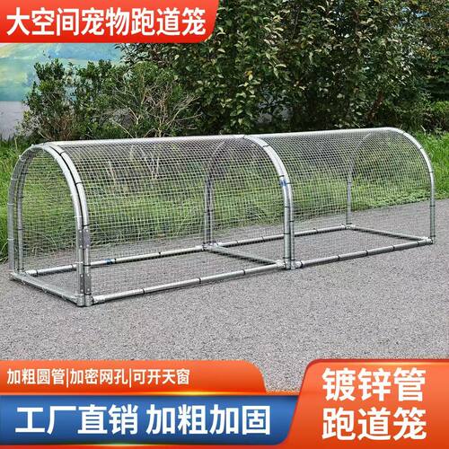 走地鸡笼隧道兔笼养鸡笼子庭院户外跑道农场农家溜达鸡舍养殖散养