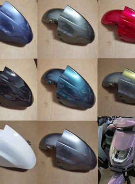 雅迪电动车DT6前泥板适用于雅迪DT5前轮泥板新国标dt6前轮挡水板