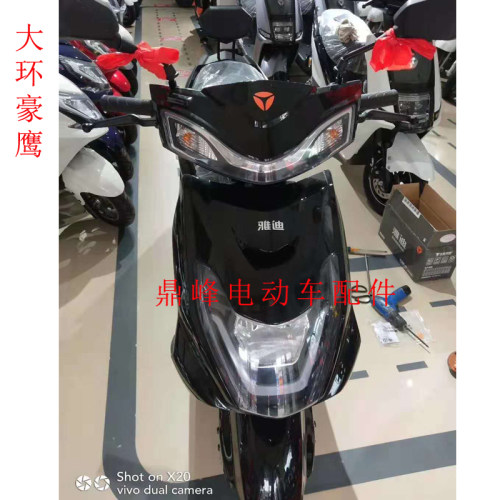 新日H3电动车塑料件全套配件 豪鹰原厂塑件外壳 前围大灯中边条