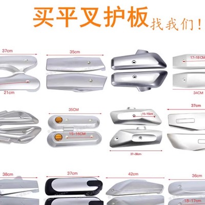 适用于爱玛雅迪台铃绿佳金箭小刀绿驹绿源五星钻豹电动车平叉护板