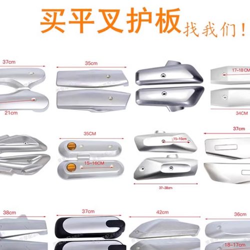 适用于爱玛雅迪台铃绿佳金箭小刀绿驹绿源五星钻豹电动车平叉护板