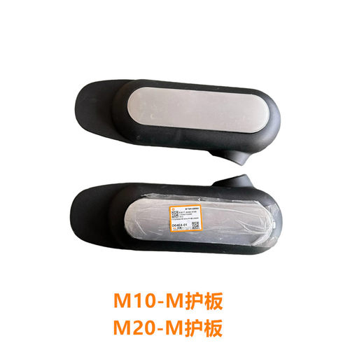 A044平叉护板适用于雅迪电动车M20- M/M10-M电动车后轮左右护板