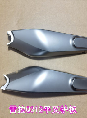爱玛电动车雷拉Q312平叉护板原厂正品平叉护板艾玛电瓶车电机护板