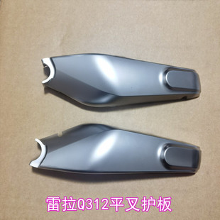 爱玛电动车雷拉Q312平叉护板原厂正品平叉护板艾玛电瓶车电机护板