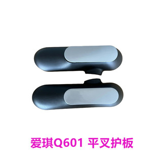 爱琪Q601平叉护板适用于爱玛电动车云朵Q603优贝Q503爱朵电机护板