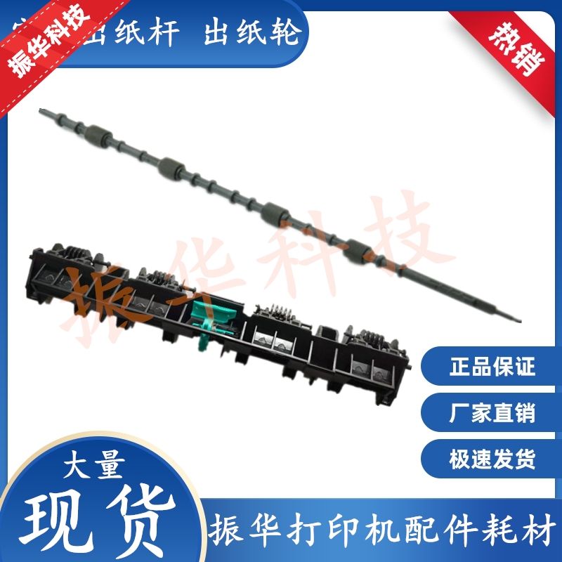 佳可MF211/215系统换新导纸器？这个次连定影出纸都稳了。