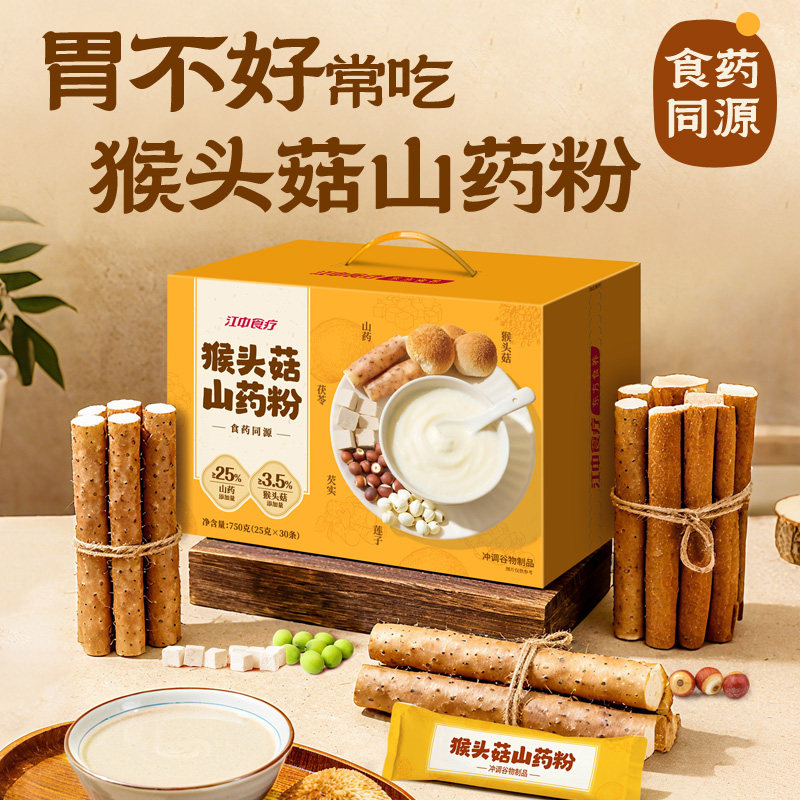 江中食疗山药粉猴头菇养胃营养