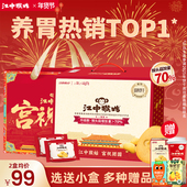 江中猴姑饼干20天装 选送小盒 960g猴菇猴头菇酥性养胃年货礼盒