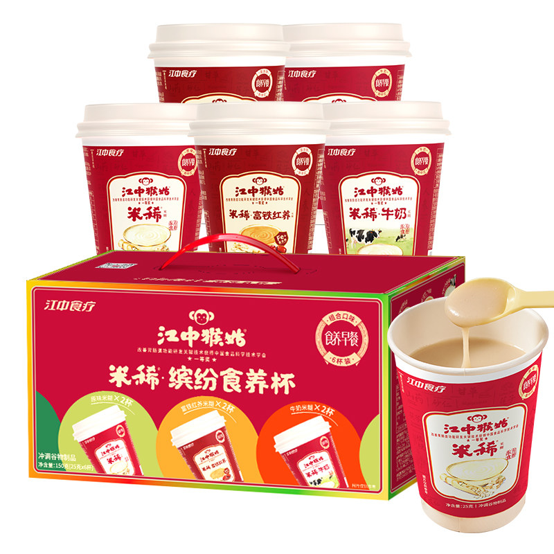 江中猴姑米稀多口味组合杯装早餐图片