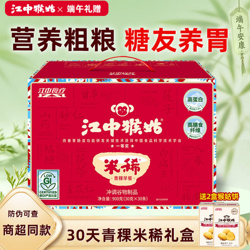 江中猴姑粗粮养胃青稞米稀早餐