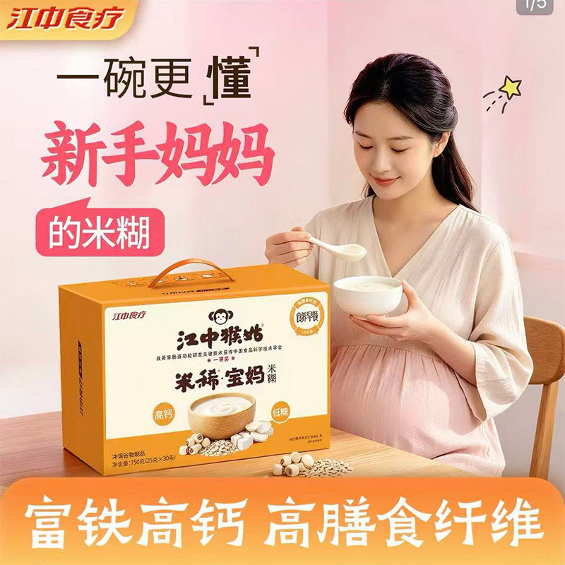 江中猴姑宝妈米稀低糖富铁高纤维