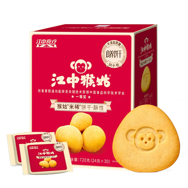 【中秋礼】江中猴姑米稀酥性饼干早餐养胃猴头菇饼干食疗节日送礼