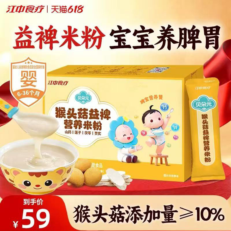 贝朵元猴头菇益裨营养米粉240g