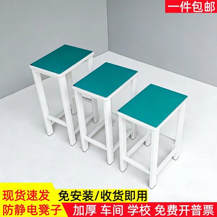 工厂车间防静电凳子流水线工作小凳子学校实验室医院操作铁艺凳子