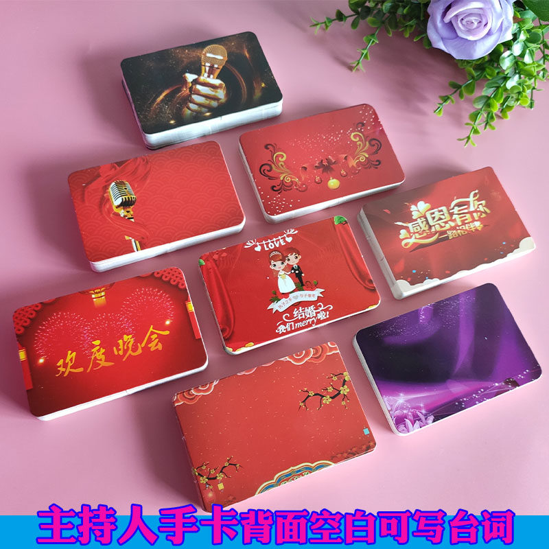 儿童节小卡片主持人手卡提词卡