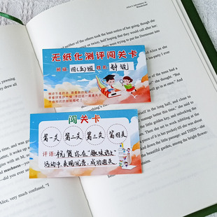 2025毕业季期末双减无纸化测评闯关卡学生趣味乐考通关游园集章卡