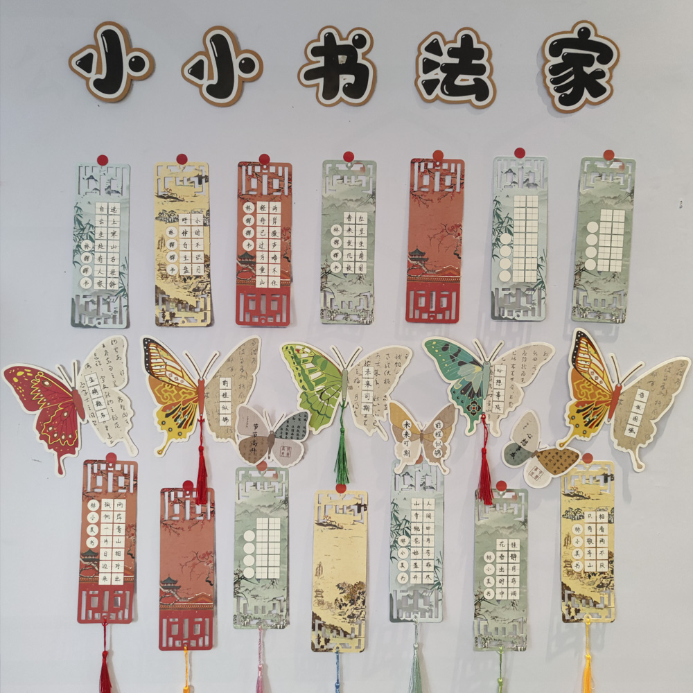 創(chuàng)意古典中國(guó)風(fēng)書(shū)法書(shū)簽田字格小學(xué)生一年級(jí)兒童手寫(xiě)空白鉛筆練字