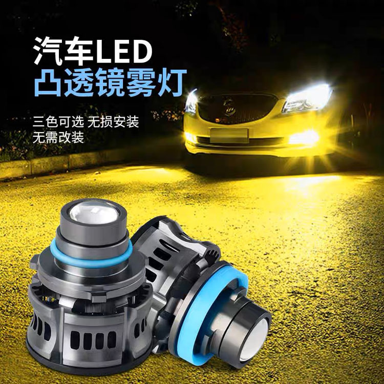 雾灯LED灯聚光汽车灯泡高亮图片