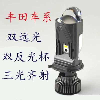 H4双激光透镜远近一体改装矩阵