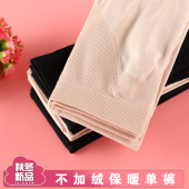 肤色无缝美体打底裤 秋裤 保暖裤 紧身弹力棉裤 保暖 女内穿薄款