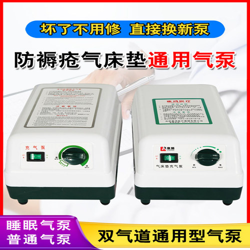 康鸿防褥疮电动充气泵静音医用