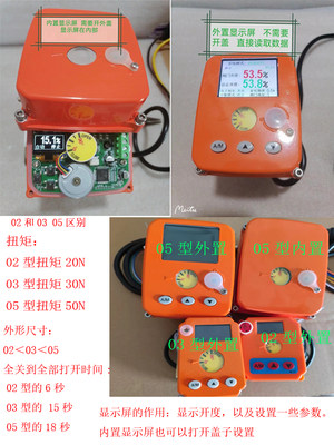 电动执行器头开关型智能调节型安装蝶阀球阀电机PM05PM02PM03