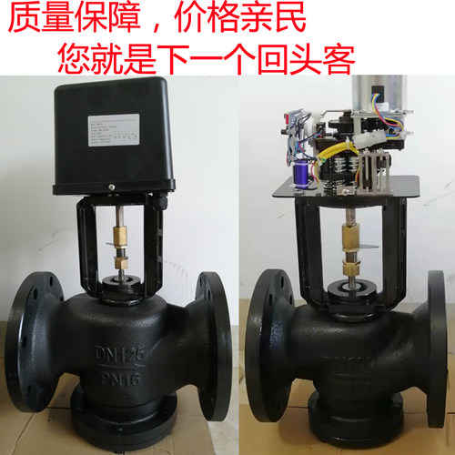 中央空调法兰比例积分电动二通调节阀DN50 65 80 100 125 150 200