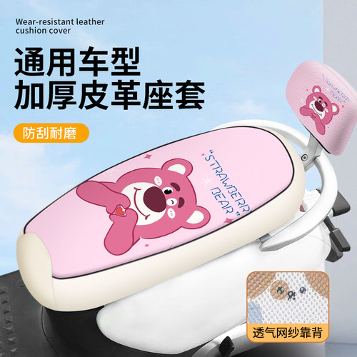 防滑座套防水防晒耐磨电动车座套