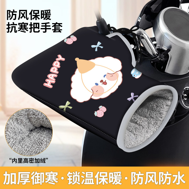 电动车手把套冬季加绒保暖电瓶摩托车手套防水挡风棉护手加厚防寒