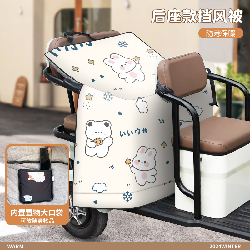 电动三轮车挡风被通用型保暖防寒