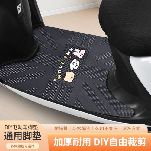 电动车脚踏垫橡胶防水皮革可裁剪