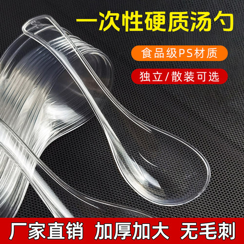 丫丫时光一次性勺子加厚单独包装