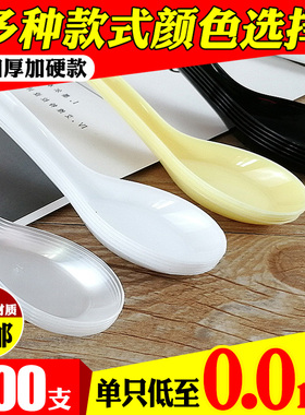 一次性勺子塑料打包外卖快餐汤勺单独包装雪糕小勺商用级冰淇淋勺
