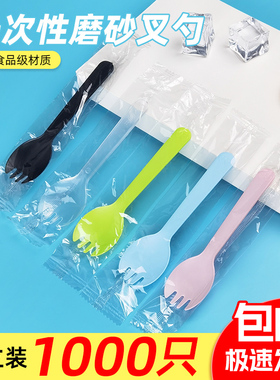 一次性勺子塑料勺雪糕勺叉子勺子一体商用单独包装挖冰淇淋小叉勺