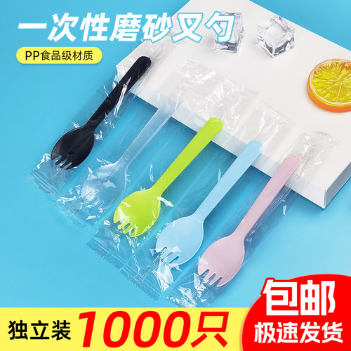 一次性勺子塑料勺雪糕勺叉子勺子一体商用单独包装挖冰淇淋小叉勺