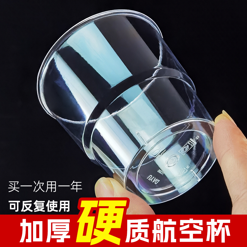 一次性航空杯硬加厚耐高温杯子