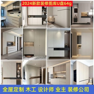 酒柜榻榻米等精选图库柜子u盘2024年 全屋定制橱柜衣柜鞋 家装 新款