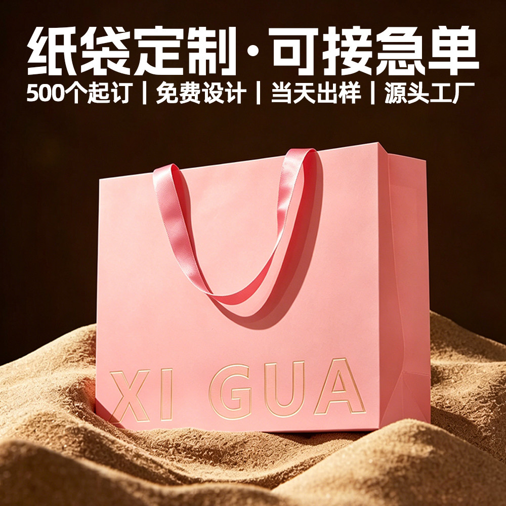 手提袋定制服装店礼品袋印刷logo高档牛皮纸袋定做礼物购物袋包装