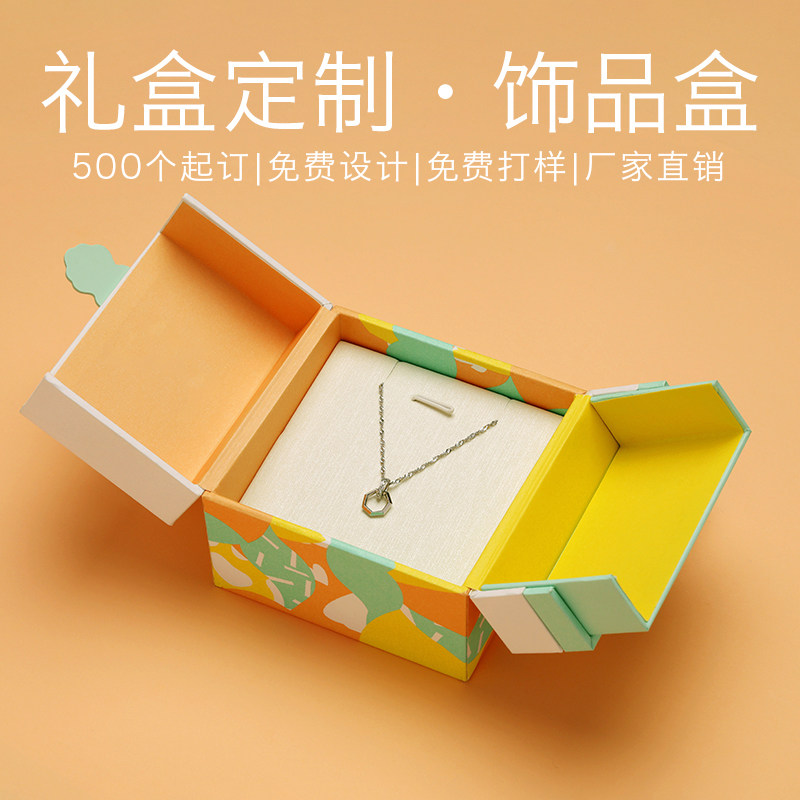 高端饰品礼盒量大价优免费设计图片