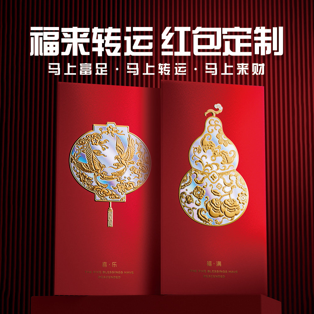 高端红包袋定制logo印字公司利是封新年企业烫金定做订做订制2027