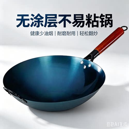 家用无涂层健康炒菜铁锅
