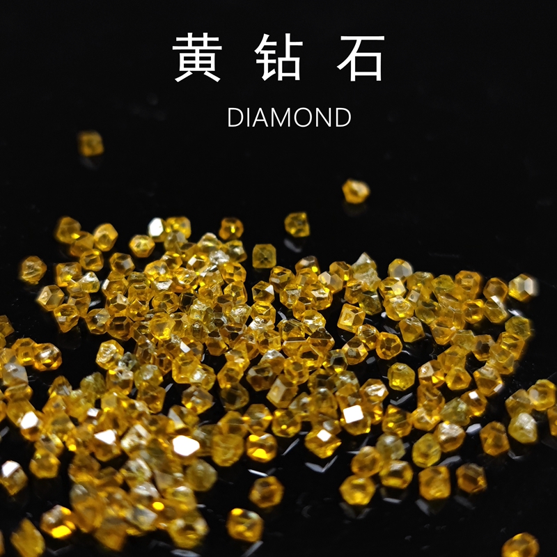 实验室培育合成钻石原石金刚石黄钻保真矿标儿童科普教学标本收藏