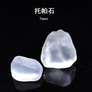 天然水冲托帕石黄玉原石宝石猫矿宝石头儿童地质科普教学矿物标本