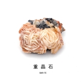 天然摩洛哥重晶石白铅矿荧光矿物矿石头原石共生教学标本地质科普