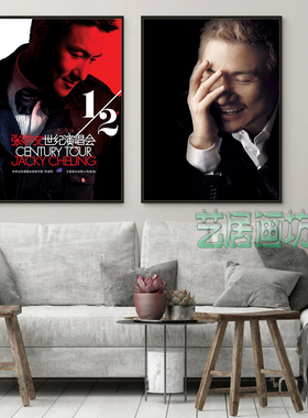 JackyCheung 香港歌手张学友海报现代装饰画卧室KTV墙面简约挂画