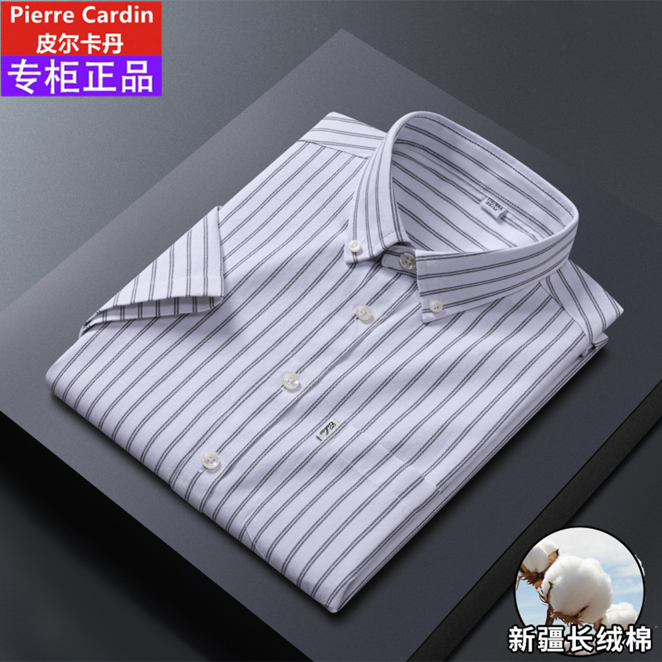 皮尔卡丹纯棉短袖免烫条纹衬衫男夏季薄款爸爸装中年商务休闲衬衣