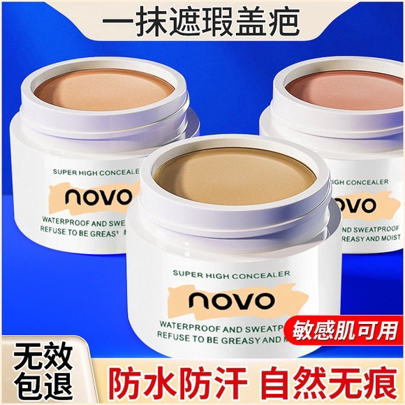遮瑕膏纹身遮盖神器遮暇痘印斑点脸部疤痕隐形贴男图片