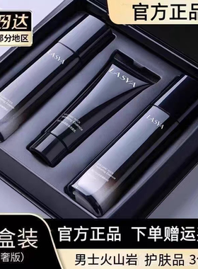 正品男士护肤品礼盒套装洗面奶水乳春夏清爽滋润爽肤男友礼物